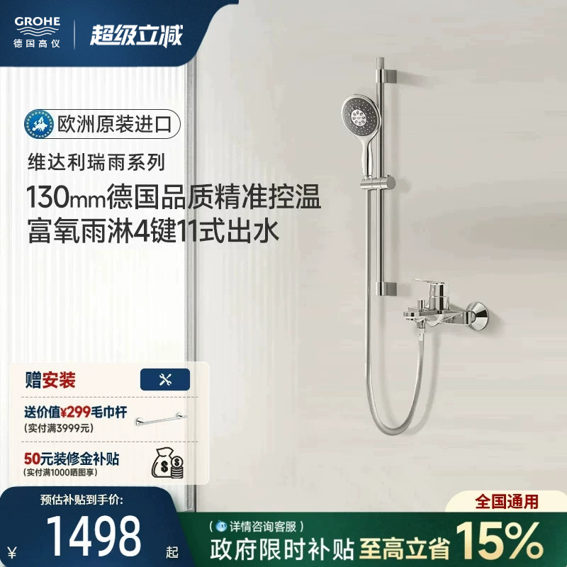 德产手持富氧雨淋4键11式空气注