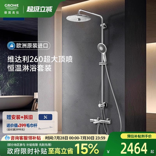 进口260超大顶喷智能恒温浴缸龙头淋浴卫浴家用花洒套装 高仪原装