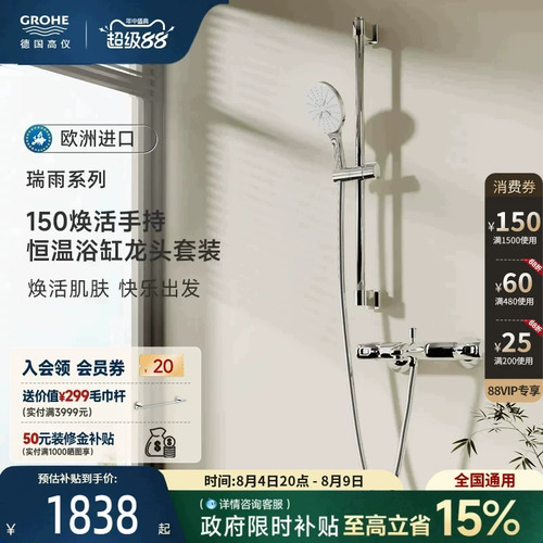 智能恒温超大手持雨幕多式喷洒