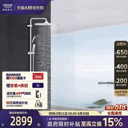一体智能恒温A型雨幕包裹4式手持