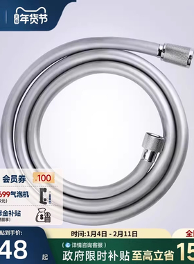 高仪德国进口维达利花洒软管1.5米抗折防弯淋浴花洒软管