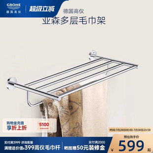 高仪高品质卫生间毛巾架置物架卫浴五金配件精铜毛巾架