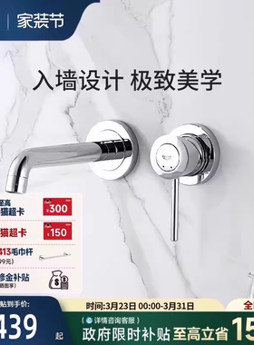 高仪Grohe鲍系列暗装入墙台盆龙头隐藏式墙出水Grohe德国进口卫浴