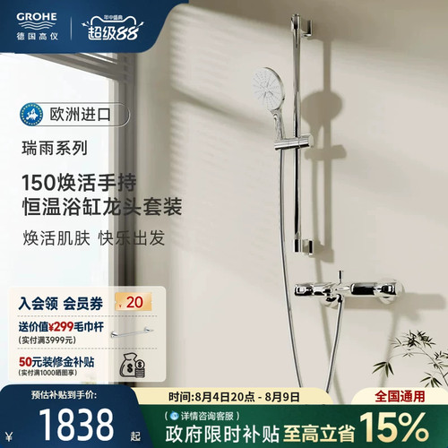 智能恒温超大手持雨幕多式喷洒
