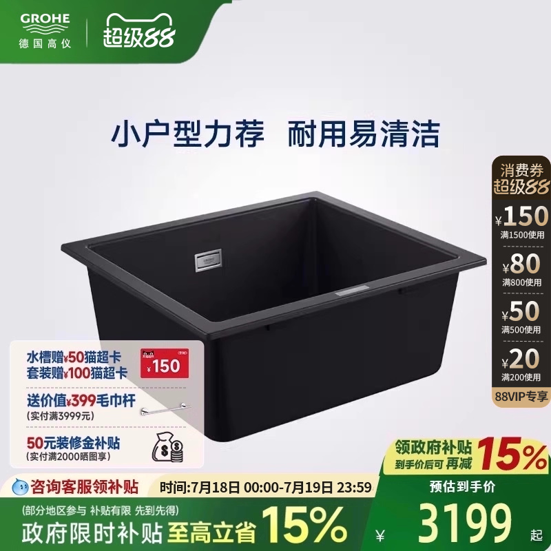 石英石水槽套装食品安全防刮蹭