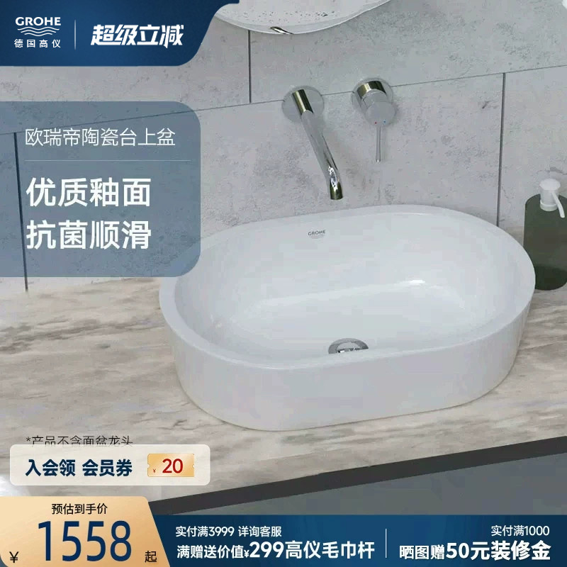超洁顺滑陶瓷椭圆艺术碗盆