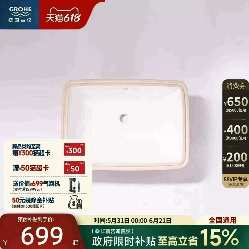 高仪德国卫浴欧瑞斯玛550大容量台下盆陶瓷面盆卫生间面盆洗漱盆