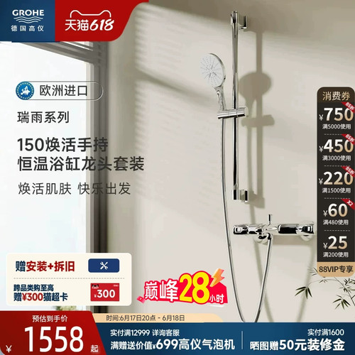 智能恒温超大手持雨幕多式喷洒