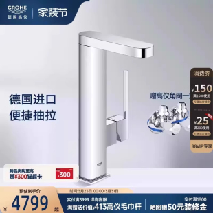 高仪进口普乐诗抽拉面盆龙头设计大奖冷热水带弹跳落水grohe德国