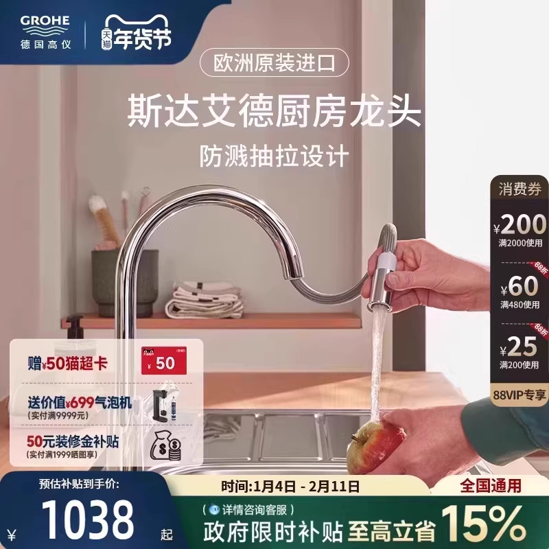 高仪德国进口卫浴厨房龙头可抽拉起泡防溅节水水槽冷热水Grohe
