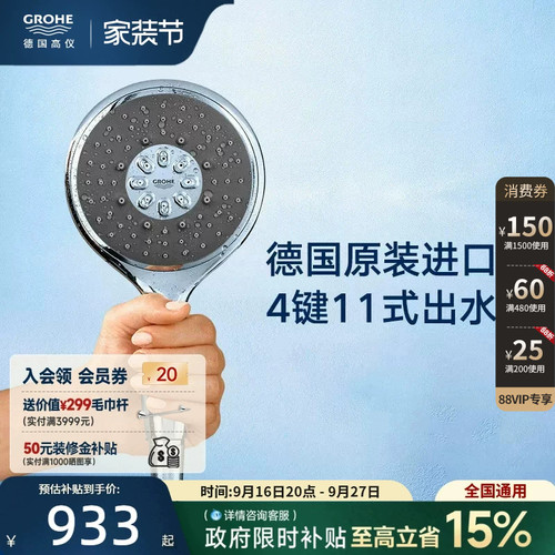 德国高仪淋浴花洒手持空气注入