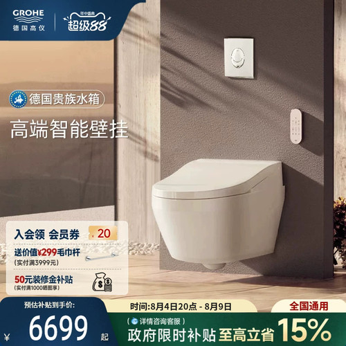 纳米除臭壁挂式马桶高仪妇洗即热