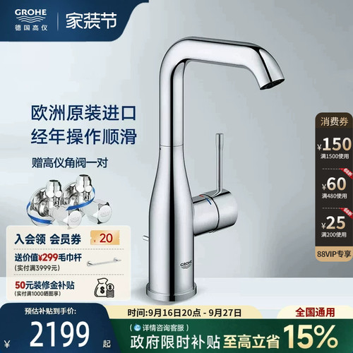 政府补贴高仪欧洲进口阀芯龙头