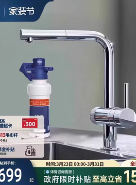 高仪明达进口二合一净水直饮龙头6级精滤3重防护无电过滤龙头套装