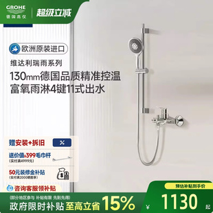 高仪原装 按摩手持 进口瑞雨130冷热水淋浴花洒套装 富氧雨淋4键11式