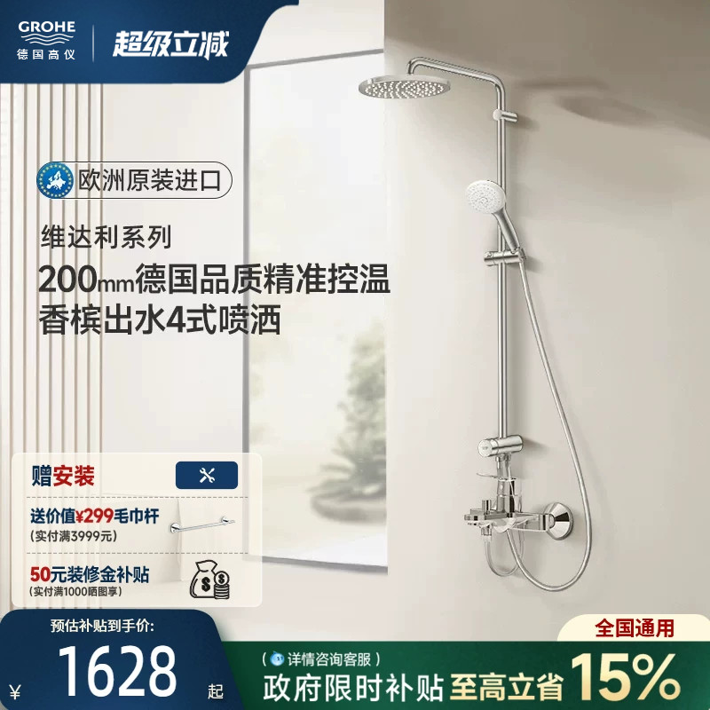 进口花洒套装德产阀芯星闪耐用