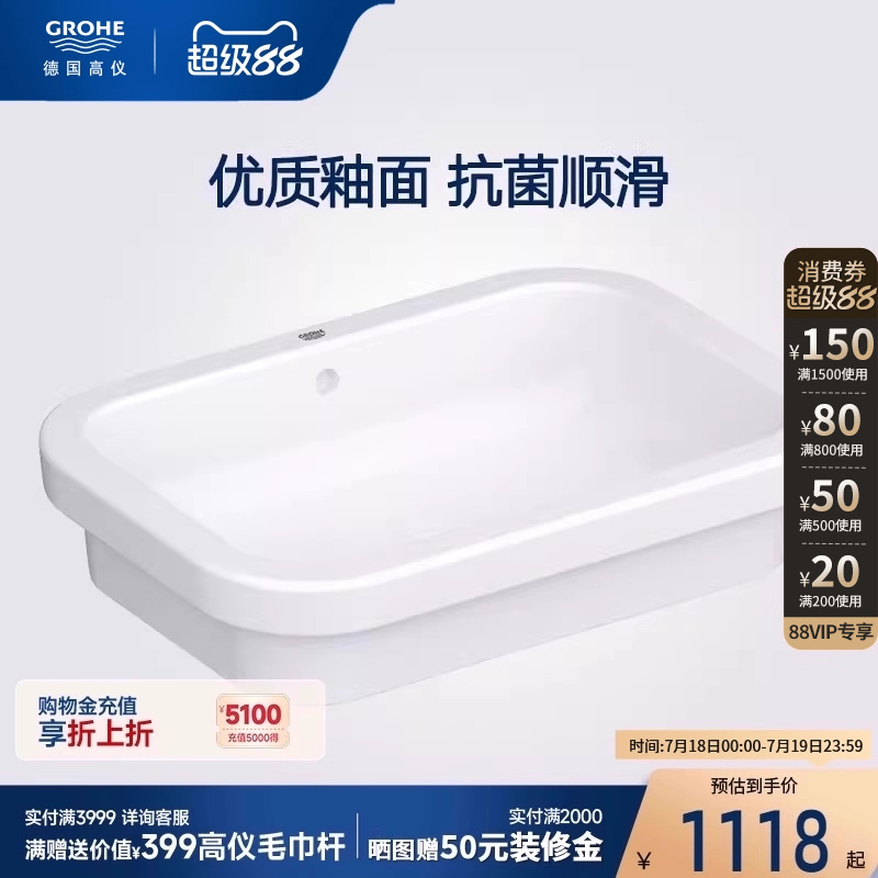 grohe德国高仪欧瑞斯陶瓷台盆