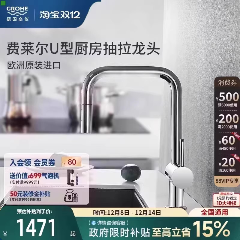 德产阀芯2式出水厨房水槽防溅