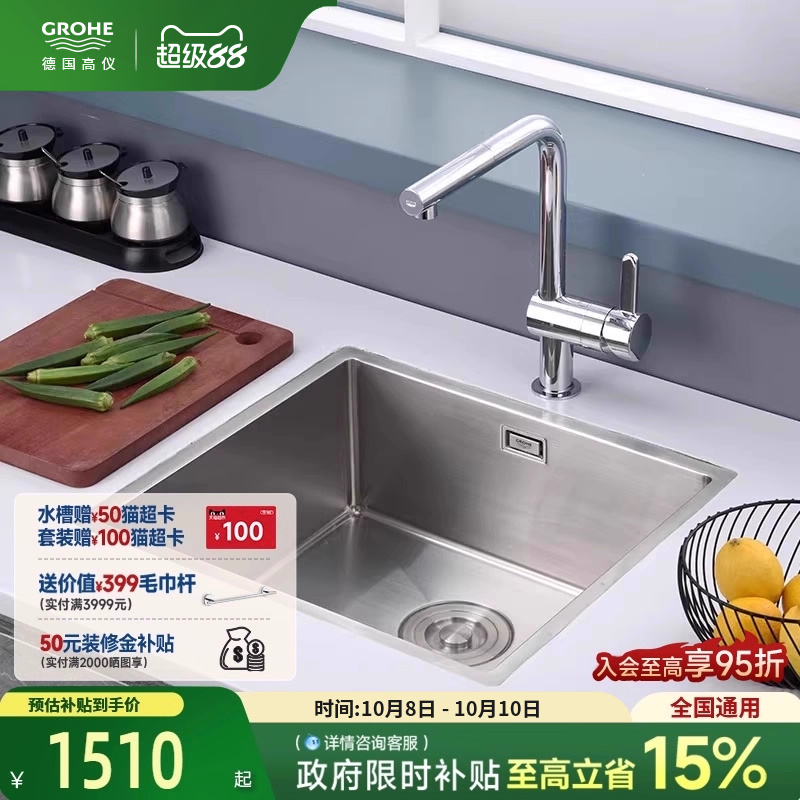 高仪进口304食品级不锈钢水槽厨房抽拉龙头小户型单槽组合套装