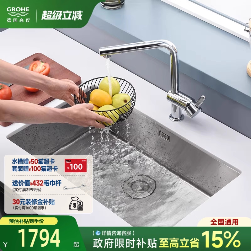 高仪大容量厨房水槽套装抽拉龙头洗碗池304不锈钢grohe进口卫浴