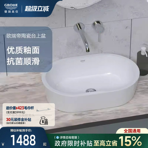 超洁顺滑陶瓷椭圆艺术碗盆