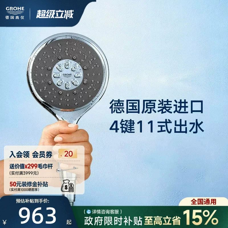 德国高仪淋浴花洒手持空气注入