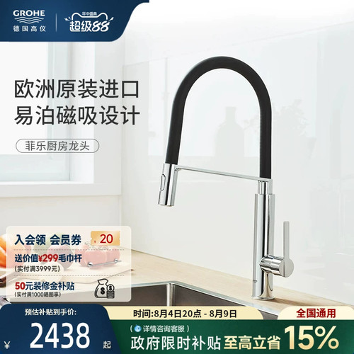 政府补贴高仪欧洲进口厨房龙头