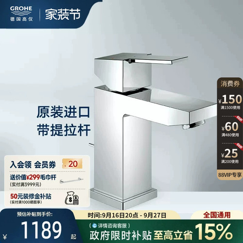政府补贴15%德产阀芯防溅易清洁