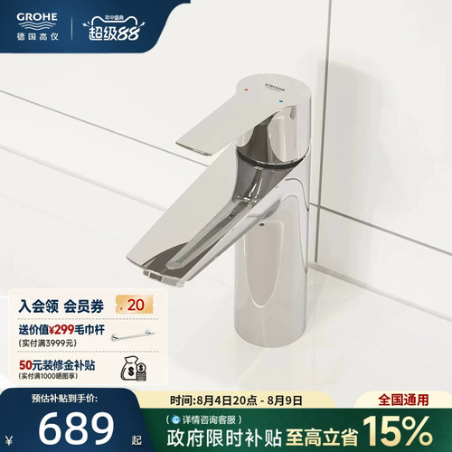 政府补贴15%高仪进口德产阀芯