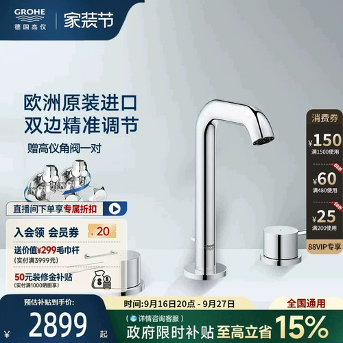 德国高仪进口冷热水龙头面盆台盆