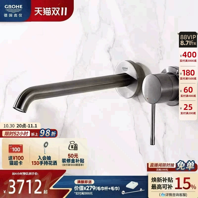 Grohe高仪欧洲原装进口欧适彩色暗装入墙式加长出水嘴面盆龙头