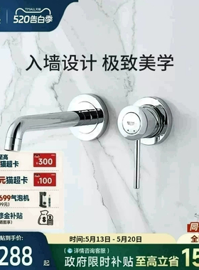 高仪Grohe鲍系列暗装入墙台盆龙头隐藏式墙出水Grohe德国进口卫浴