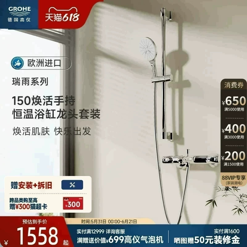 高仪150原装进口超大手持3式出水按摩恒温浴缸龙头淋浴花洒套装