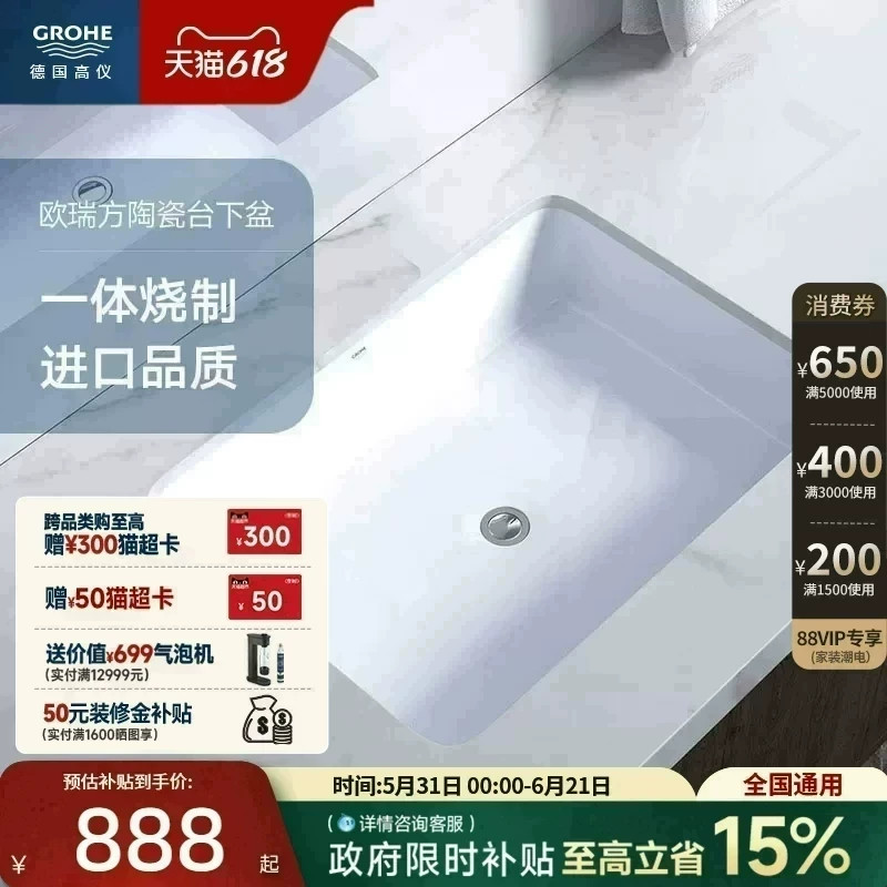 高仪原装进口欧瑞方型陶瓷台下盆一体烧制超洁防污台盆洗漱面盆
