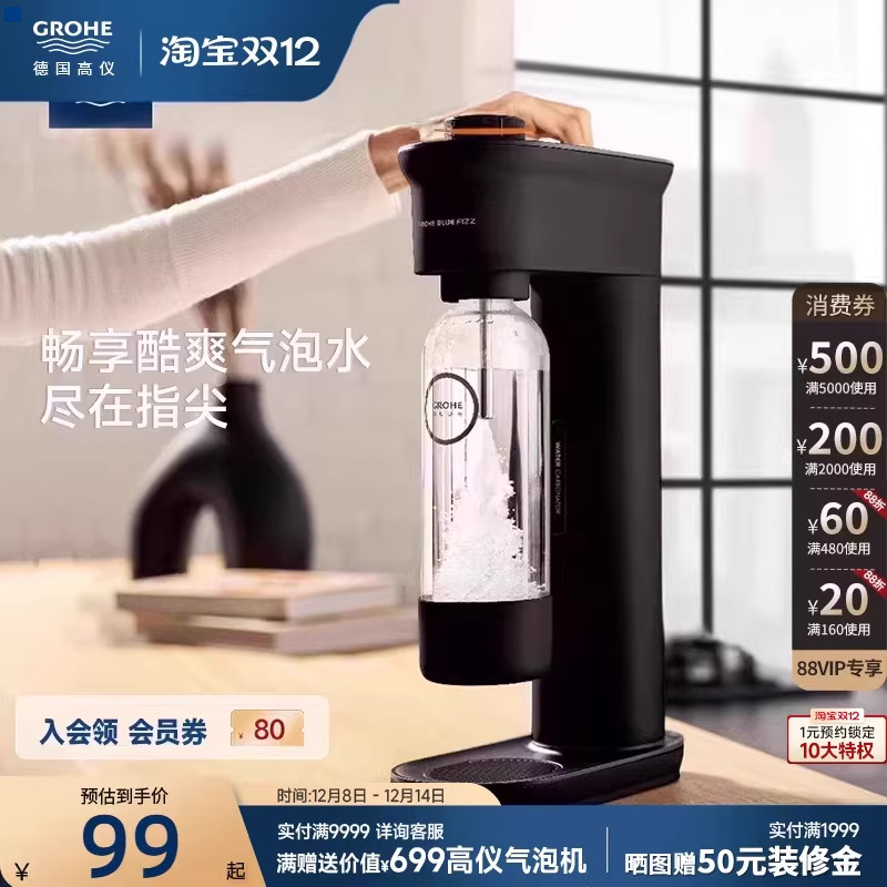 高仪Grohe德国进口气泡水机碳酸饮料打气机气泡机便捷家用制作机