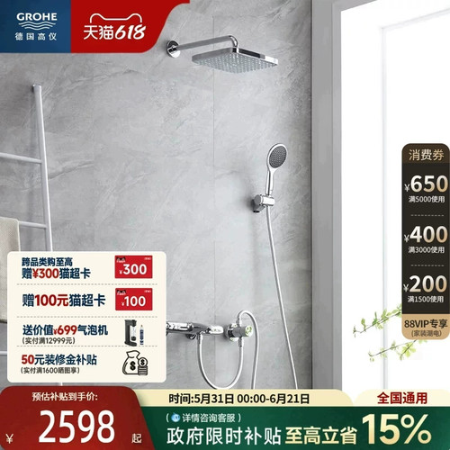 恒温暗装A型包裹雨幕冷触防烫