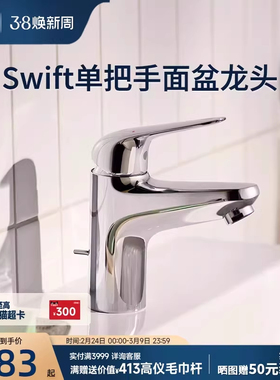 高仪斯威孚特台盆防溅提拉下水冷热节水面盆龙头Grohe德国进口