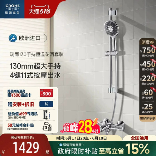 智能恒温富氧雨淋4键11式喷洒