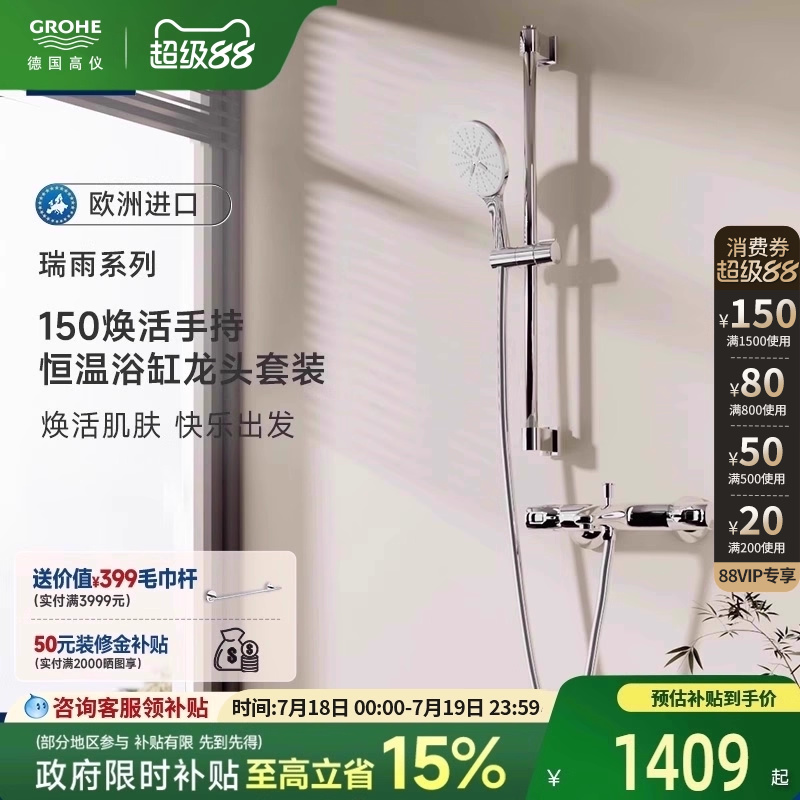 智能恒温超大手持雨幕多式喷洒