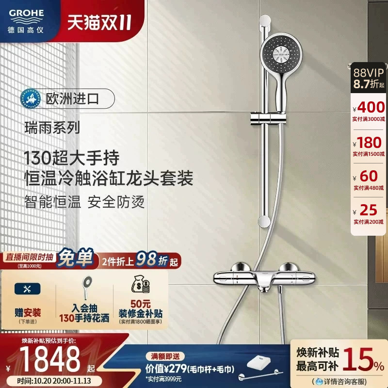 高仪原装进口130四键11式富氧雨淋空气注入恒温冷触淋浴花洒套装