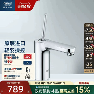 高仪Grohe德国进口卫浴吉特轻羽遥杆操控面盆防溅冷热节水龙头