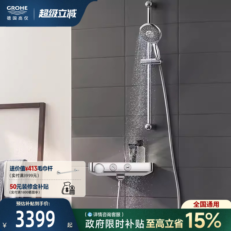 高仪原装进口130高特朗智能触控置物台恒温冷触防烫淋浴花洒套装