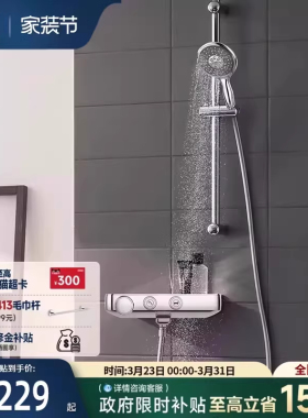 高仪原装进口130高特朗智能触控置物台恒温冷触防烫淋浴花洒套装