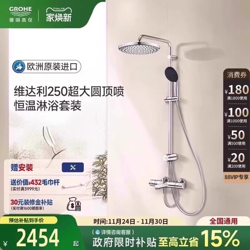 智能恒温A型包裹雨幕原装进口