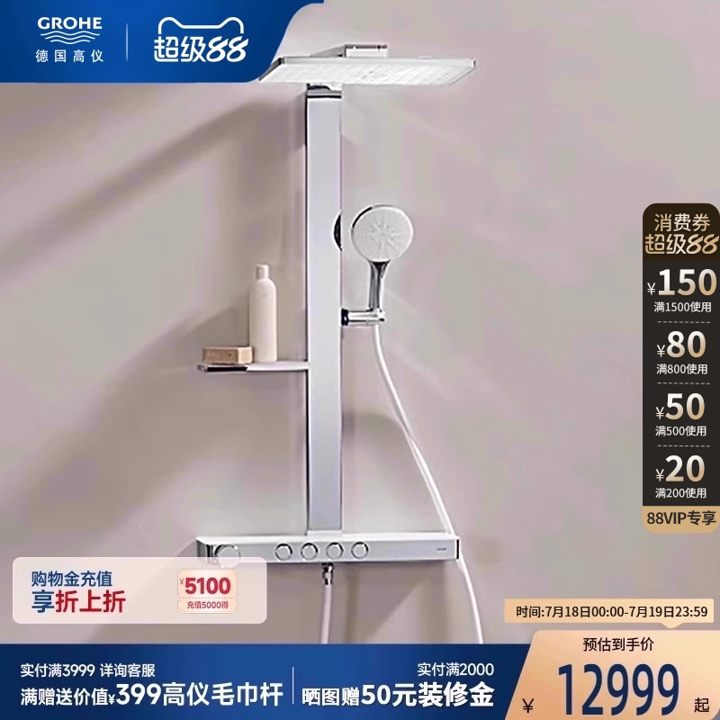 高仪余氯过滤芯恒温置物台花洒