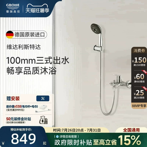 德国进口大手持4键11式出水 维达利按摩淋浴