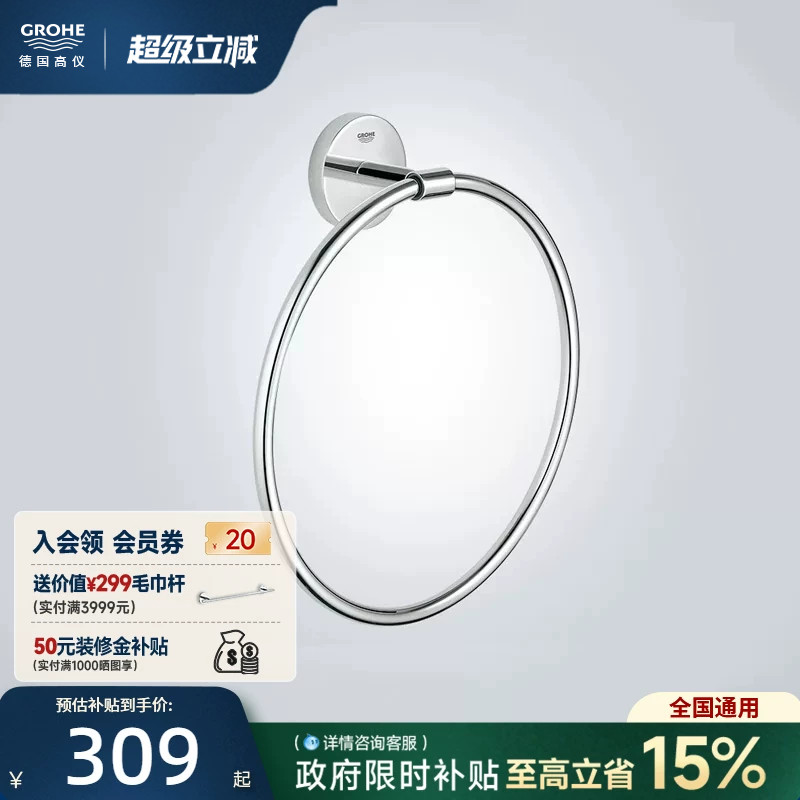 德国高仪卫浴五金挂件星闪耐腐蚀图片