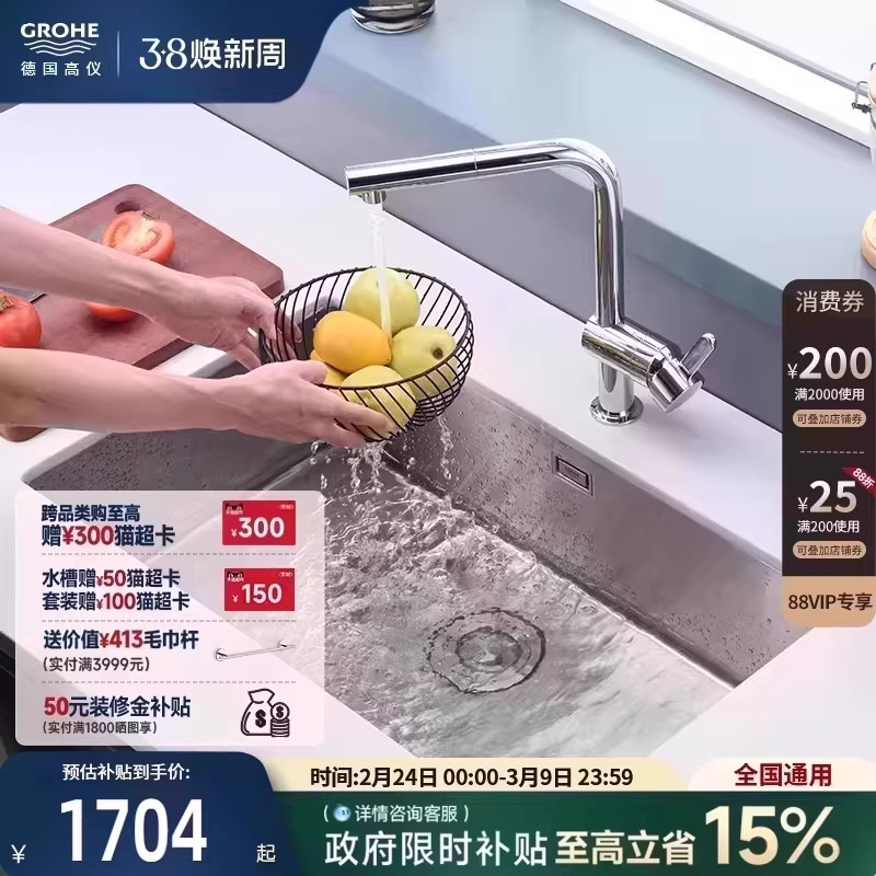 高仪大容量厨房水槽套装抽拉龙头洗碗池304不锈钢grohe进口卫浴