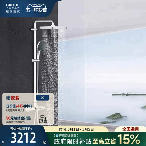 一体智能恒温A型雨幕包裹4式手持