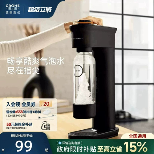 德国高仪0卡0糖0脂肪气泡机